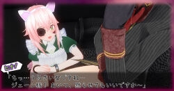  3d brown_hair cat_ears cat_tail cell_(artist) custom_maid_3d_2 eyepatch fake_animal_ears fake_tail femdom femsub happy_trance hat heart heart_eyes hinano_yayoi lady_jane large_breasts maid original pink_hair short_hair smile text translation_request 