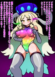 blonde_hair blue_hair blush breast_grab breasts caitlin_(pokemon) cameltoe empty_eyes expressionless femsub gloves groping hat jacket leotard long_hair malamar malamar_outfit mega_malamar multicolored_hair nintendo nipple_play nipples pokemon pokemon_(creature) pokemon_black_and_white swimsuit tentacles text thighhighs toppo_sobayu translation_request very_long_hair yellow_eyes