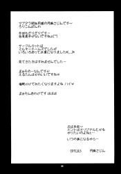 absurdres caption greyscale monochrome text translation_request tsukuyomi_sajin