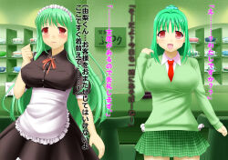 bubble_dream empty_eyes femsub green_hair maid original school_uniform text translated trigger unaware