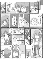 comic femdom greyscale long_hair malesub meguru-san monochrome original school_uniform short_hair sleeping text translated trigger