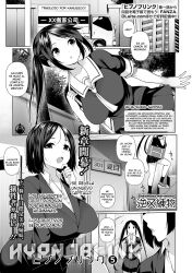 black_hair bottomless bouncing_breasts breasts comic dialogue empty_eyes expressionless greyscale large_breasts long_hair monochrome sakamata_nerimono school_uniform sex short_hair sisters spanish tagme text topless twintails ugly_bastard