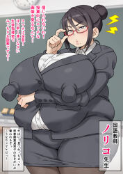 angry bbw black_hair breasts chubby clothed dialogue fat glasses hair_buns mikerugii partially_translated teacher text translation_request