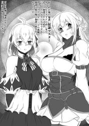  absurdres ahoge banished_from_the_hero&#039;s_party breasts empty_eyes large_breasts long_hair monochrome pswaller rit ruti_ragnason short_hair small_breasts text 