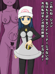  blue_hair bottomless breasts corruption cosplay crotch_tattoo dawn dialogue empty_eyes enemy_conversion female_only femsub happy_trance hat large_breasts long_hair nintendo nude pokemon pokemon_diamond_pearl_and_platinum pussy_juice ritsu_(artist) sex_toy solo tattoo team_galactic team_galactic_grunt tech_control text topless translated vibrator 