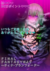 alternate_hairstyle aqua_(artist) bare_legs bare_shoulders barefoot blush chadarnook cleavage corruption evil_smile femsub final_fantasy final_fantasy_vi floating ghost glowing glowing_eyes green_hair heart japanese_text legs long_hair midriff navel open_mouth possession smile spiral spiral_eyes symbol_in_eyes terra_branford text tiptoes translation_request vines