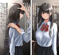  black_eyes black_hair blush breasts clothed comic consensual dialogue empty_eyes femsub large_breasts long_hair maledom open_mouth original school_uniform skirt standing text translation_request utsuro_butai 