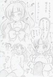  banshou blush bottomless breasts comic cure_twinkle drool empty_eyes erect_nipples expressionless femsub flat_chest go!_princess_precure greyscale happy_trance kirara_amanogawa kneeling long_hair maledom nude open_mouth penis precure sketch small_breasts sweat text thighhighs topless traditional translation_request 