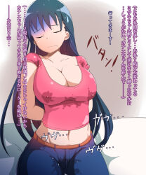breasts femsub jackfish168 lactation large_breasts long_hair possession pussy_juice shimi solo sweat text translation_request tsukkii