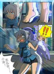 blue_eyes blue_hair blue_skin comic female_only femdom femsub ghost kimujo_world long_hair open_mouth original possession short_hair text torn_clothes translation_request