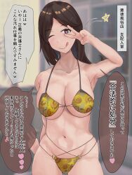  absurdres altered_common_sense armpits bare_shoulders bikini blush breasts brown_hair cleavage collarbone comic happy_trance large_breasts long_hair mc_m0reno milf navel office_lady original swimsuit text tongue_out translation_request v wink 