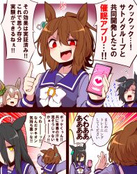  agnes_tachyon ahoge air_shakur animal_ears black_hair blush bow_tie brown_hair closed_eyes collarbone comic confused earrings eyebrows_visible_through_hair fangs female_only femdom femsub heart horse_girl humor hypnotic_app jewelry long_hair manhattan_cafe multicolored_hair open_mouth phone red_eyes satono_diamond school_uniform short_hair smile spiral_eyes sweat text translation_request turning_the_tables uma_musume white_hair yellow_eyes yonedatomomizu 