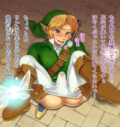  anus blonde_hair blush breath bulge elf_ears erection fairy heart heart_eyes link looking_at_viewer male_only malesub navi nintendo ocarina_of_time panting penis possession shota smile solo symbol_in_eyes text the_legend_of_zelda 