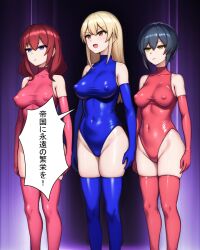 bangs bare_shoulders black_hair blonde_hair blue_eyes breasts camilla_(torazu) clothed dialogue elena_(torazu) empty_eyes erect_nipples erect_nipples_under_clothes expressionless female_only femsub gloves japanese_text leotard long_hair multiple_girls multiple_subs navel open_mouth opera_gloves original red_hair shirley_(torazu) short_hair standing standing_at_attention text thighhighs torazu translated yellow_eyes