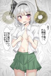 altered_common_sense cleavage coin female_only femsub japanese_text navel pendulum purple_eyes skirt solo spiral_eyes symbol_in_eyes text touhou translated undressing white_hair youmu-kun youmu_konpaku