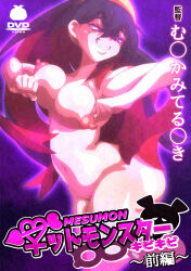  black_hair bottomless bouncing_breasts breasts carmine_(pokemon) chicken_dance chicken_pose haikia0002 hairband happy_trance japanese_text long_hair mochi_dance multicolored_hair nintendo nude pokemon pokemon_scarlet_and_violet purple_eyes red_eyes text topless translation_request 