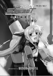 artist_request breasts comic drool empty_eyes fate_testarossa female_only large_breasts magical_girl_lyrical_nanoha monochrome nanoha_takamachi pole_dancing sex_toy tagme text vibrator yuri
