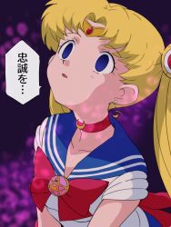  blonde_hair blue_eyes bow choker earrings empty_eyes expressionless femsub headband hitsugi_mc japanese_text open_mouth sailor_moon sailor_moon_(series) translated twintails 