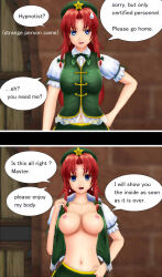 3d blue_eyes breasts comic empty_eyes femsub happy_trance hong_meiling large_breasts open_shirt red_hair  smile text topless touhou undressing uyunsyu_(manipper)