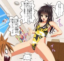 body_control brown_hair dialogue femsub haigure japanese_text leotard mikan_yuuki orange_hair rito_yuuki text to_love_ru translation_request unhappy_trance z