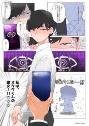  blush clothed dekkai_omochi hypnotic_app hypnotic_screen japanese_text male_only malesub original phone solo suit sweat tagme tech_control 