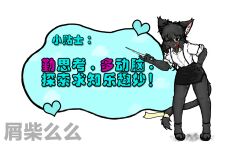 bare_legs before_and_after cat_ears cat_girl chinese_text collar dark_skin female_only femsub flat_chest furry glasses office_lady original text translation_request xiechai01