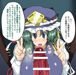  absurdres ahoge altered_common_sense black_(artist) black_eyes blush breasts censored comic dialogue double_v eiki_shiki_yamaxanadu empty_eyes erection fellatio green_hair hat huge_breasts indifferent open_mouth oral penis short_hair simple_background text tongue_out touhou translation_request v 