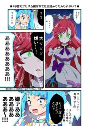 blue_hair corruption cure_prism cure_sky female_only hirogaru_sky!_precure japanese_text kaatsukun precure red_hair tagme text translation_request twintails