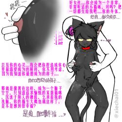  androgynous_dom black_skin blush breasts cat_ears cat_girl chinese_text collar dark_skin drool eye_roll femsub furry happy_trance meo_(xiechai01) navel nipple_play nipple_tweak nipples nude original pussy_juice simple_background small_breasts spread_legs tagme text translated xiechai01 