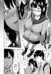 black_hair bottomless breasts comic empty_eyes expressionless greyscale ikeshita_maue incest large_breasts long_hair maledom missionary mole monochrome panties text topless translated trigger underwear undressing yandere