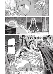 betrayal breasts comic dog elf elf_ears empty_eyes expressionless femsub greyscale large_breasts long_hair magic maledom skeleton_knight_in_another_world text