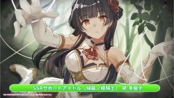 armor black_hair boots breasts brown_eyes cleavage dazed empty_eyes femsub flower flower_in_hair fuyuko_mayuzumi gloves idolmaster_cinderella_girls japanese_text large_breasts long_hair official open_mouth spiderweb text torn_clothes