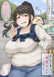  aware baby blush breasts brown_hair clothed dialogue fat mikerugii milf ponytail text translation_request 