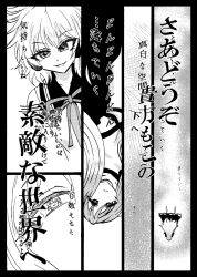  byakuren_hijiri comic empty_eyes female_only femsub greyscale text touhou toyosatomimi_no_miko translation_request yunhai 
