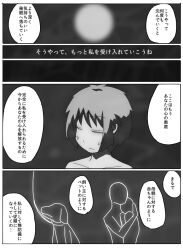 comic femdom greyscale malesub meguru-san monochrome original pet_play school_uniform short_hair sleeping text translated