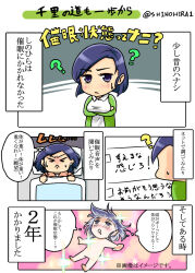 blue_eyes blue_hair comic femsub original shinohara short_hair text translation_request