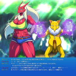  68 abs bare_legs bird_girl blaziken body_control bottomless breasts cleavage femsub furry huge_breasts hypno jean_shorts large_breasts legs magic maledom midriff muscle_girl necklace nintendo nude penis pokemon pokemon_(creature) pokephilia sweat tank_top text topless translated unhappy_trance 