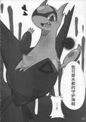 animals_only corruption dragon hard_translated latias nintendo pokemon pokemon_(creature) slime text translated 