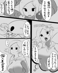 breasts comic earthbound_(series) kumatora large_breasts mother_3 nintendo pigmask_(mother_3) text translation_request