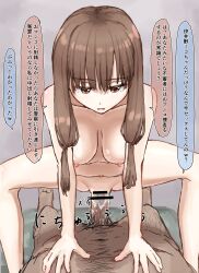  altered_common_sense ass bottomless breasts brown_hair cleavage collarbone cum cum_in_pussy erect_nipples expressionless femsub huge_breasts iino_miko kaguya-sama_love_is_war kakuni maledom nude text topless translation_request 