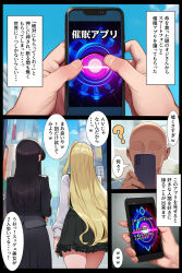 ai_art black_hair blonde_hair cell_phone dialogue long_hair meme_kakure mimimi_utsukushisugi text the_100_girlfriends_who_really,_really,_really,_really,_really_love_you translation_request