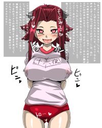  5_years_untranslated akiza_izinski blush breasts caption drool erect_nipples femsub gym_uniform happy_trance heart heart_eyes huge_breasts nipples pussy_juice red_hair see-through short_hair symbol_in_eyes text tongue tongue_out translation_request urination yu-gi-oh! yu-gi-oh!_5d&#039;s 