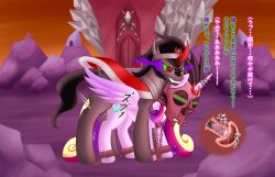  animals_only browned_toast crown femsub happy_trance heart hooves horns jewelry king_sombra long_hair multicolored_hair my_little_pony non-human_feet princess princess_cadance text translated wings x-ray 