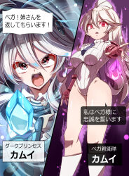  angry aura before_and_after boots breasts capcom chibotakun comic corrin_(fire_emblem) crystal empty_eyes fangs female_only femsub fingerless_gloves fire_emblem fire_emblem_fates gloves glowing_eyes hat high_heels japanese_text large_breasts leotard long_hair looking_at_viewer nintendo open_mouth red_eyes shadaloo_dolls shoulder_pads silver_hair solo speech_bubble standing street_fighter text tie tongue translation_request unhappy_trance very_long_hair 