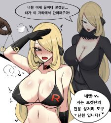  before_and_after blonde_hair blush breasts chihel choker cleavage collarbone cynthia dialogue embarrassed enemy_conversion erect_nipples femsub gloves korean long_hair milf nintendo pendulum pokemon pokemon_diamond_pearl_and_platinum standing standing_at_attention team_rocket text translated 