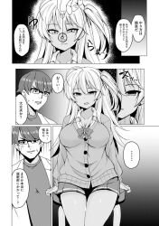 accidental_hypnosis breasts brown_eyes coin comic empty_eyes expressionless femsub ganguro greyscale maledom monochrome pendulum right_to_left tagme tan_skin text translated yunodon