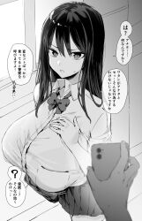  absurdres ahoge aware black_hair breasts cell_phone comic confused femsub greyscale hotate3333333 huge_breasts large_hips long_hair maledom original phone pov pov_dom ribbon school_uniform skirt standing tech_control text tomboy translation_request unaware 