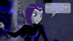 aware clothed dc_comics dialogue dogdog english_text female_only goth grey_skin magic purple_eyes purple_hair raven solo text