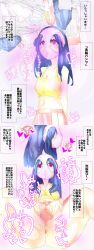  comic empty_eyes femsub hypnotic_accessory hypnotic_clothing japanese_text otogen panties panties_on_head pussy spread_pussy tagme text translation_request 