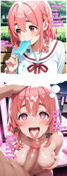 ai_art altered_perception blush censored cum cum_in_mouth cum_on_breasts cum_on_face femsub happy_trance ice_cream large_breasts long_hair maledom nipples nude penis psj92_(generator) red_hair rent_a_girlfriend sakurasawa_sumi spiral_eyes text 